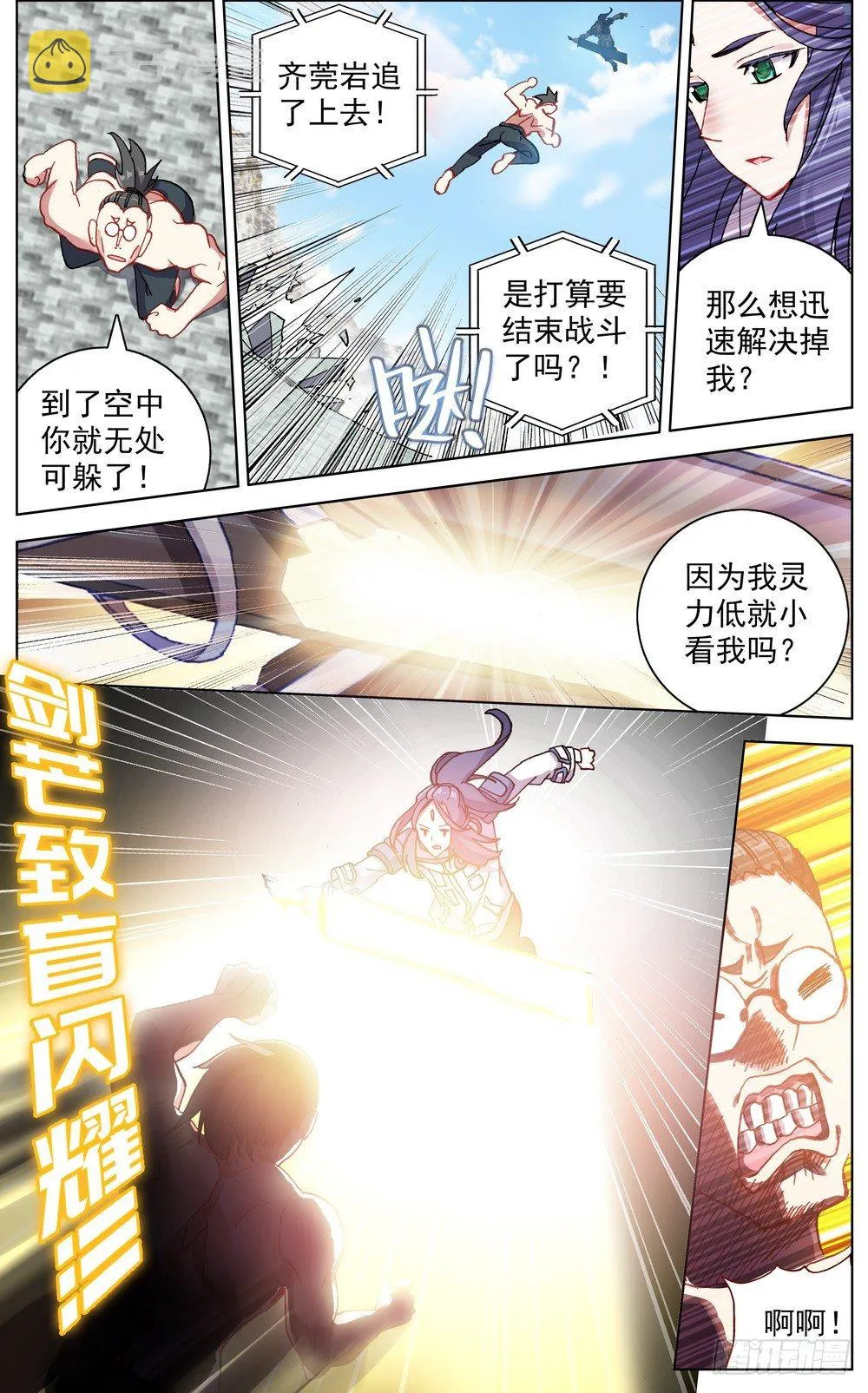 049哭泣的重拳 第10页