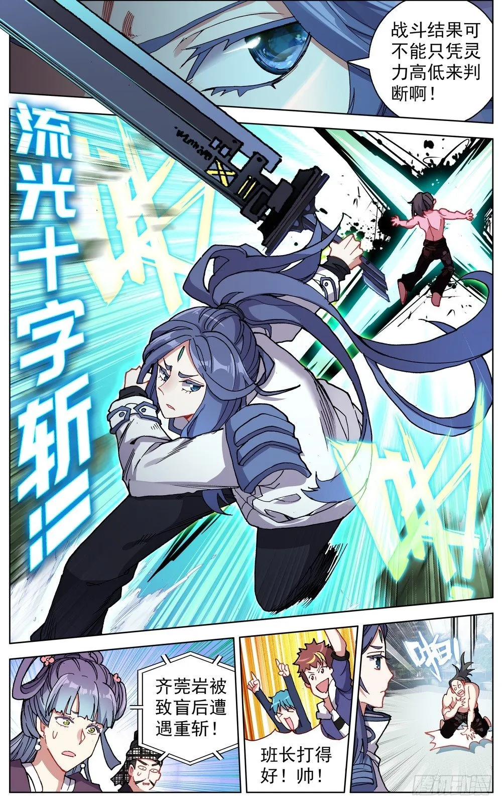 049哭泣的重拳 第11页