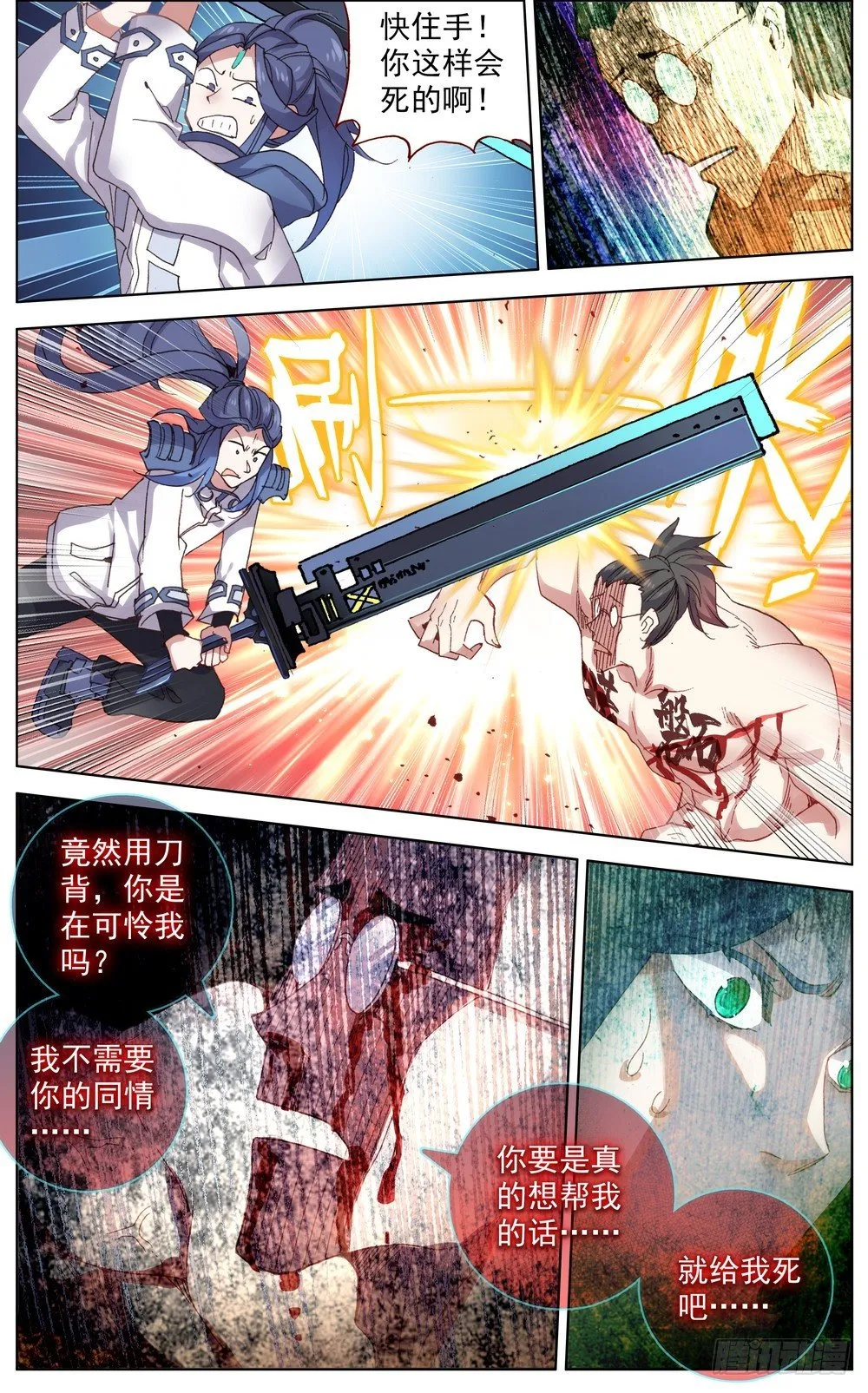 049哭泣的重拳 第14页