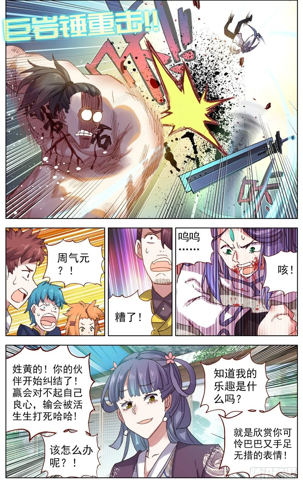 049哭泣的重拳 第15页