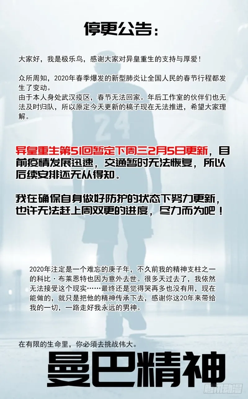 停更通告 第1页