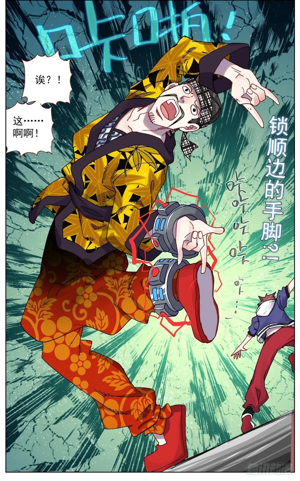 051道不同不相谋 第14页