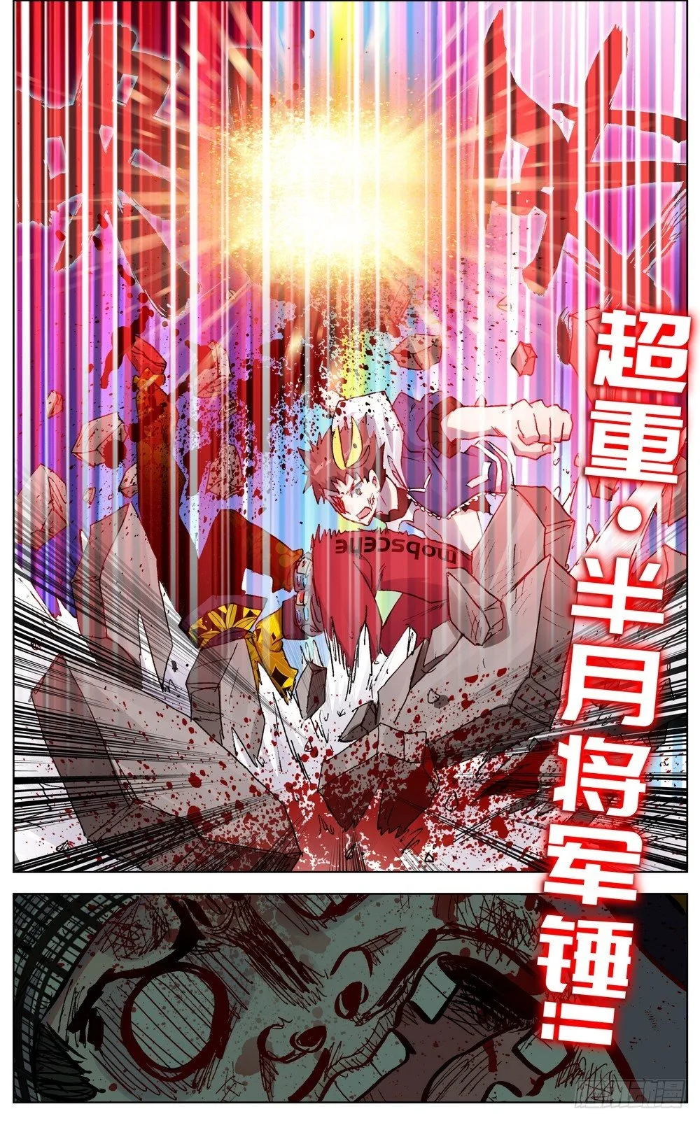 051道不同不相谋 第17页