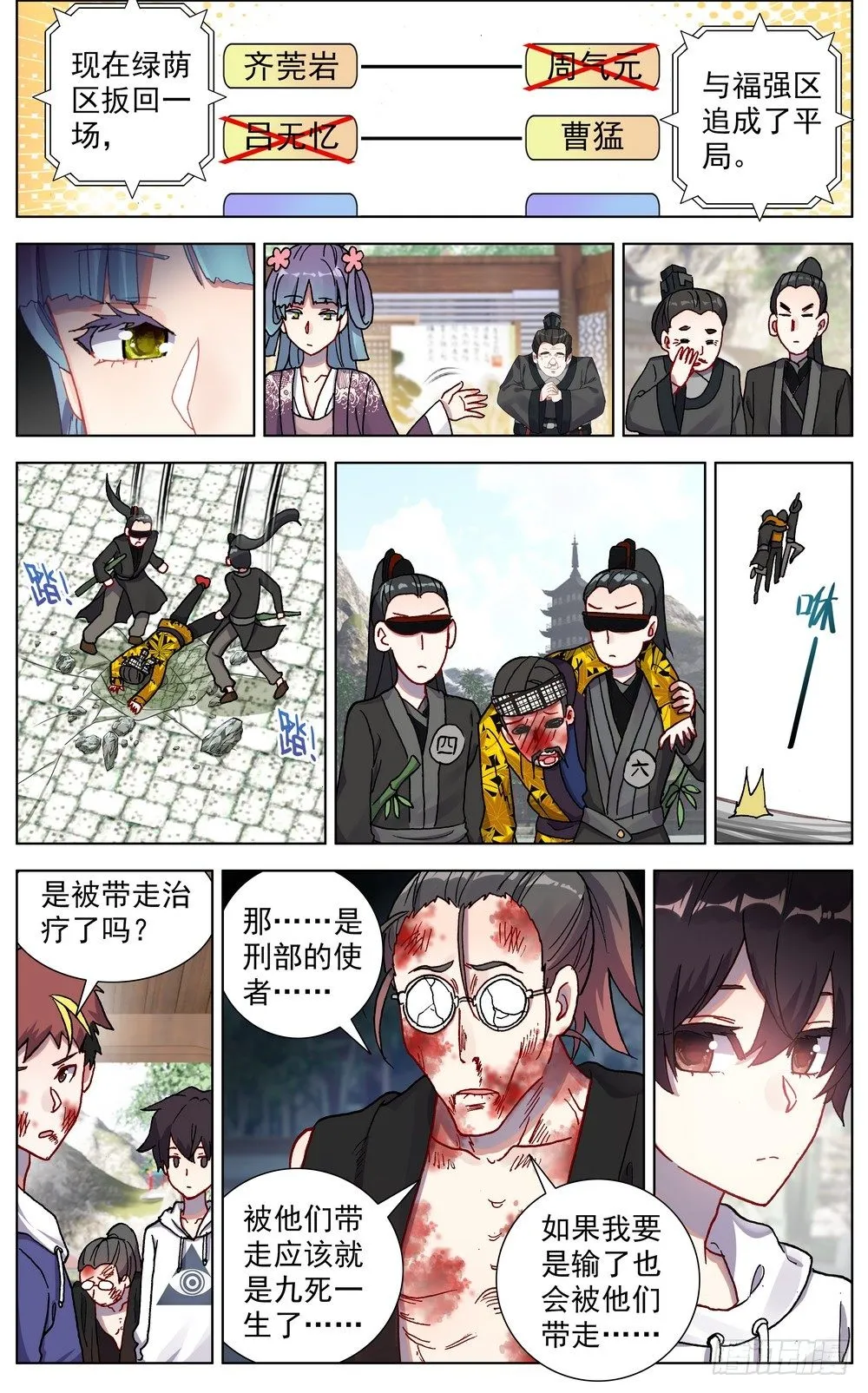 052米苏VS董礼貌 第2页