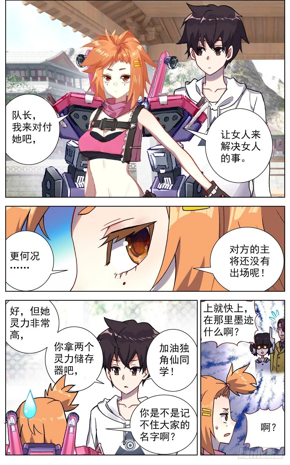 052米苏VS董礼貌 第4页