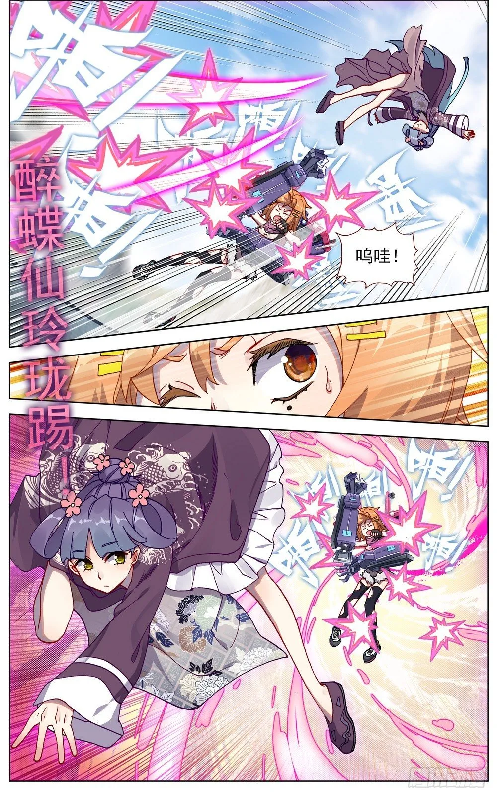 052米苏VS董礼貌 第7页