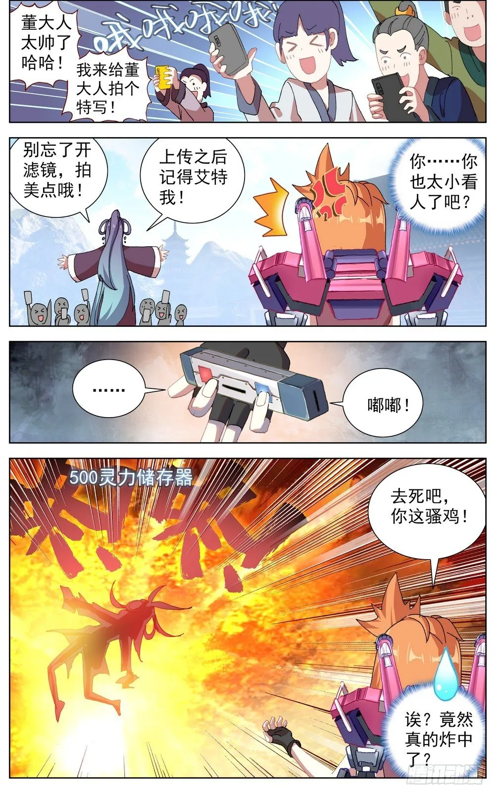 052米苏VS董礼貌 第12页