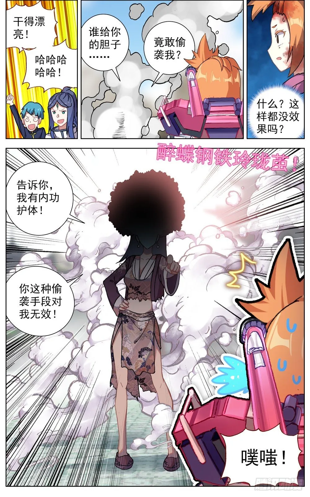 052米苏VS董礼貌 第13页