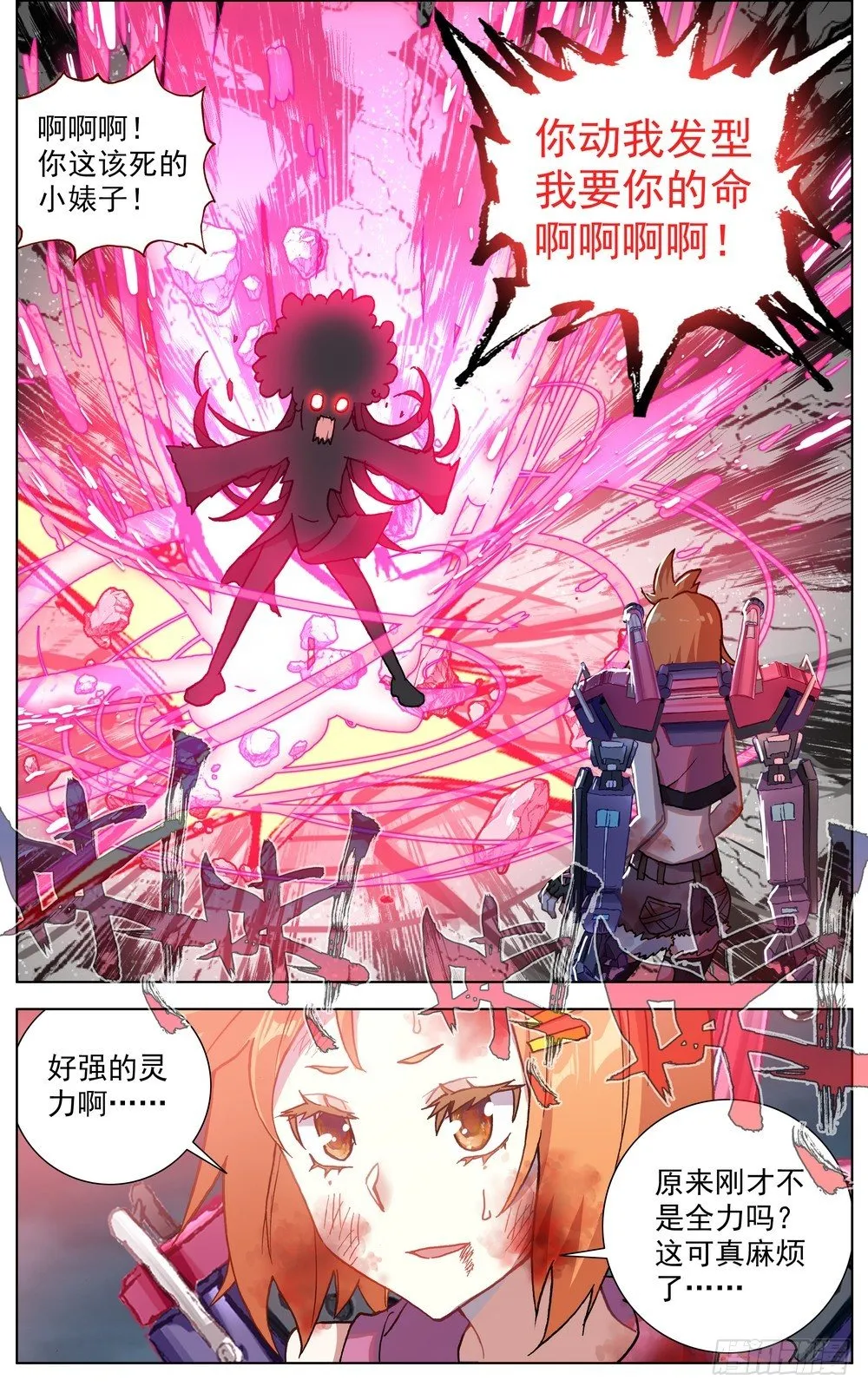 052米苏VS董礼貌 第15页