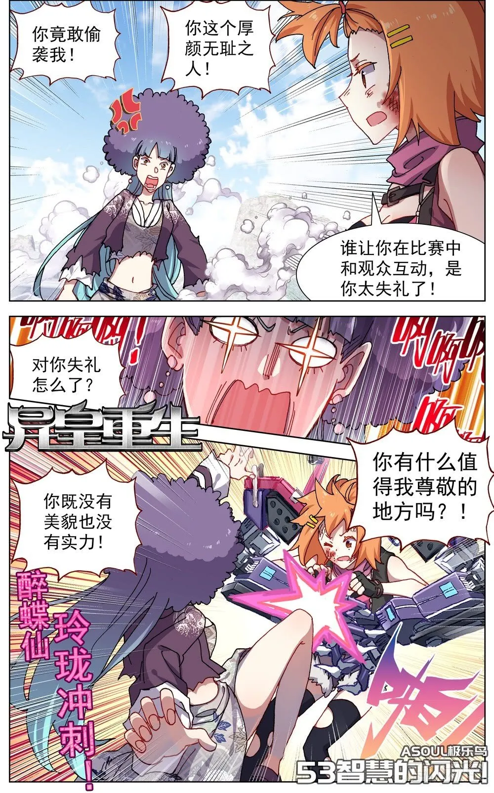 053智慧的闪光 第1页