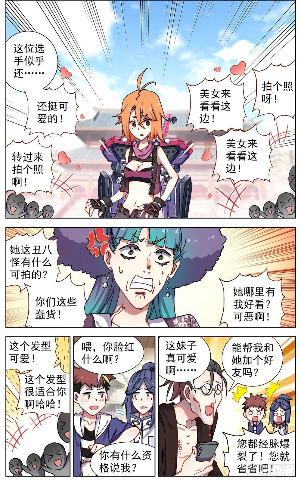 053智慧的闪光 第6页