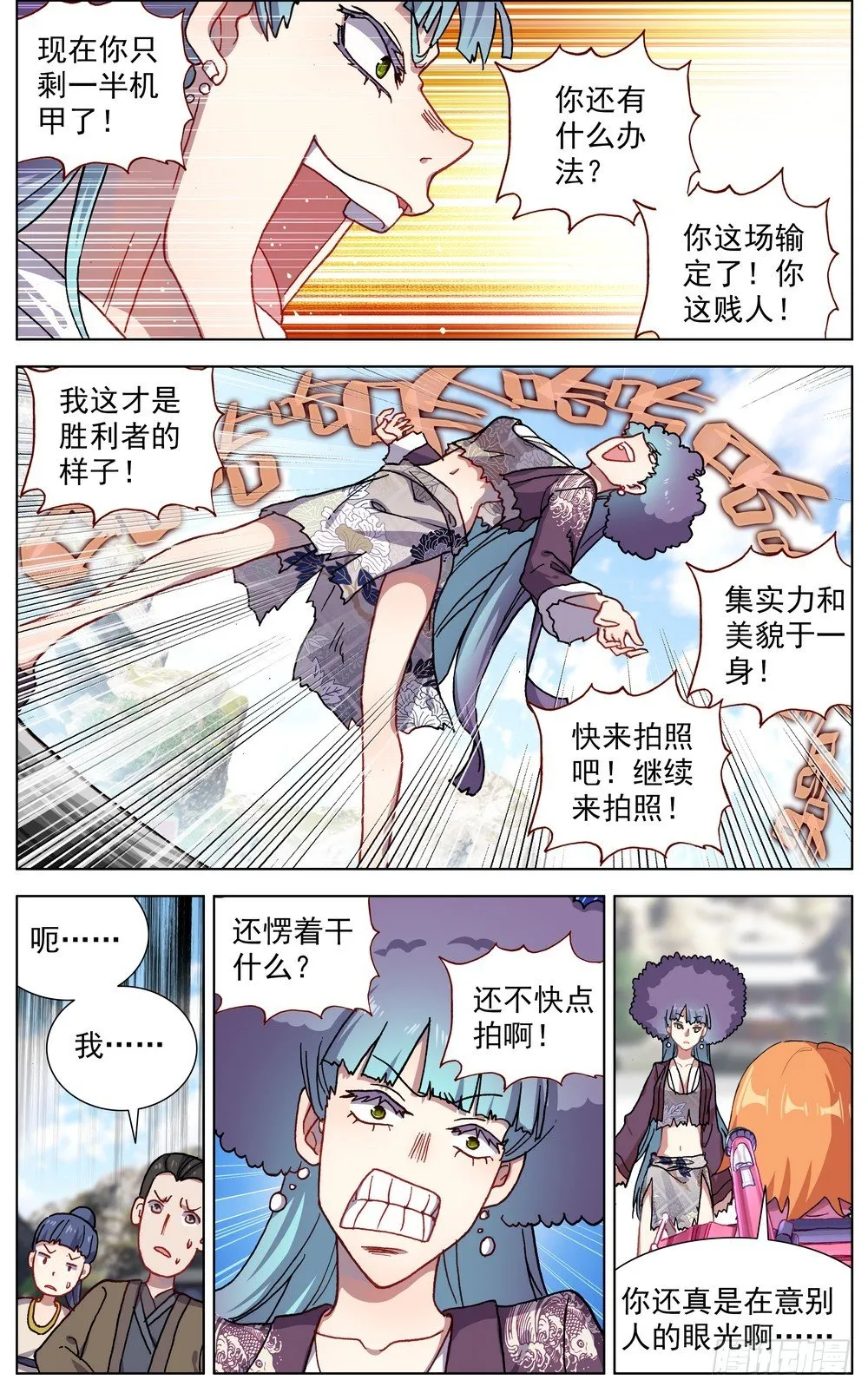 053智慧的闪光 第8页