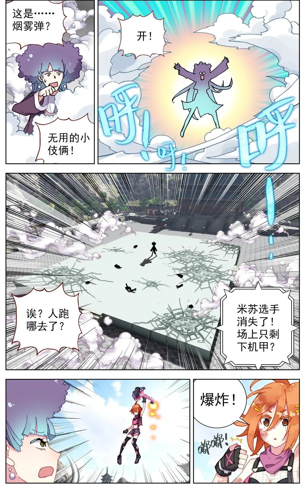 053智慧的闪光 第11页