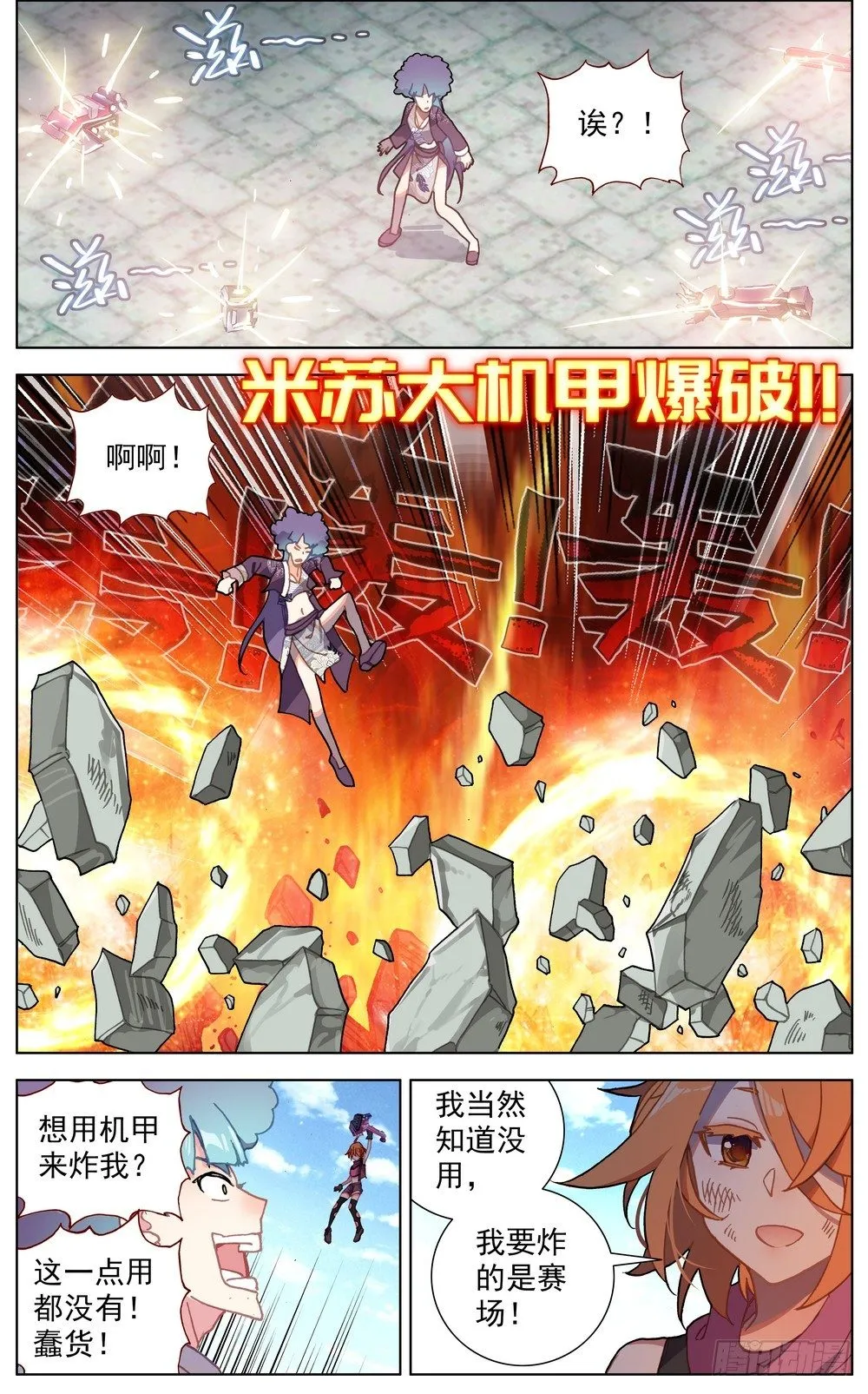 053智慧的闪光 第12页