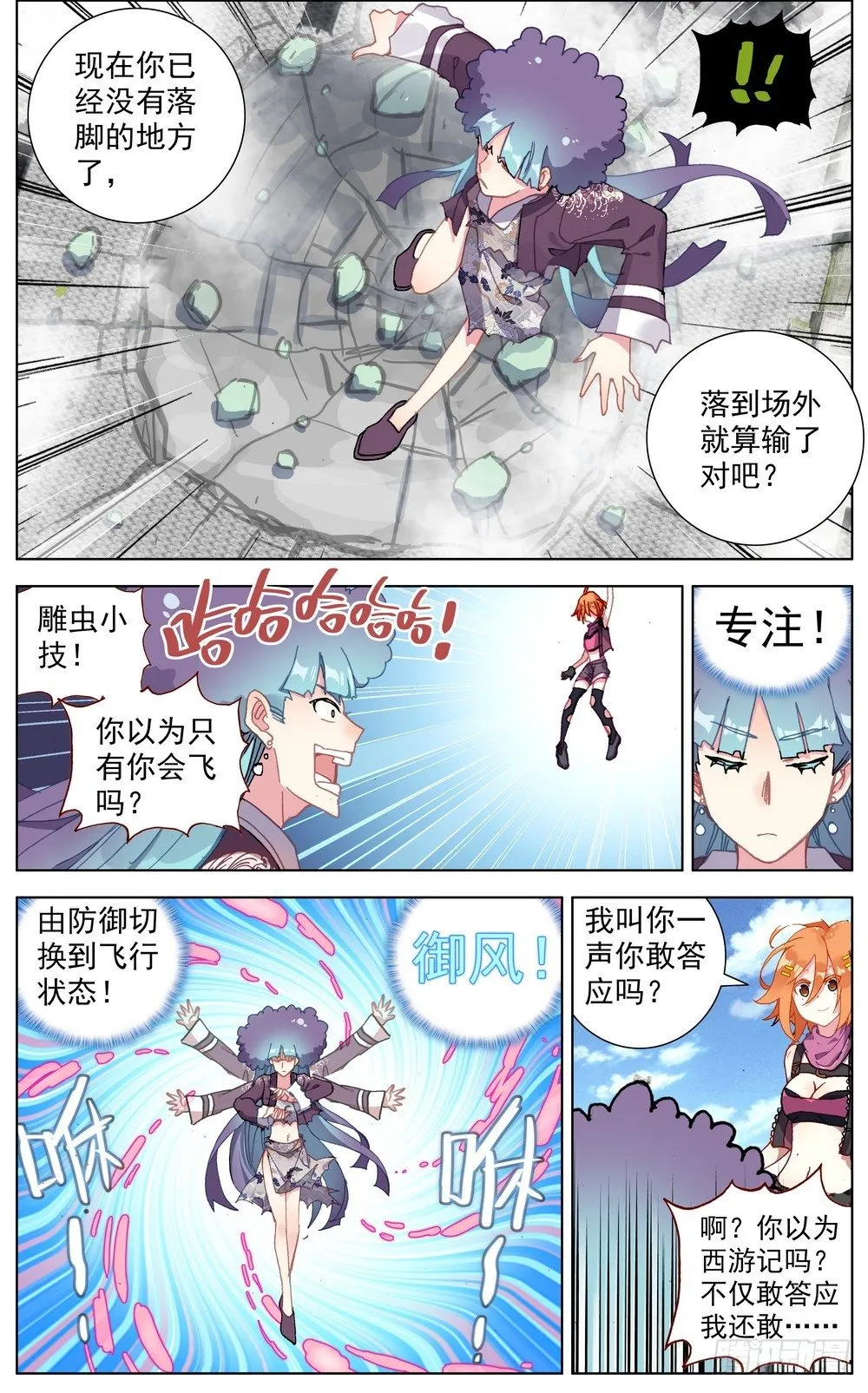 053智慧的闪光 第13页
