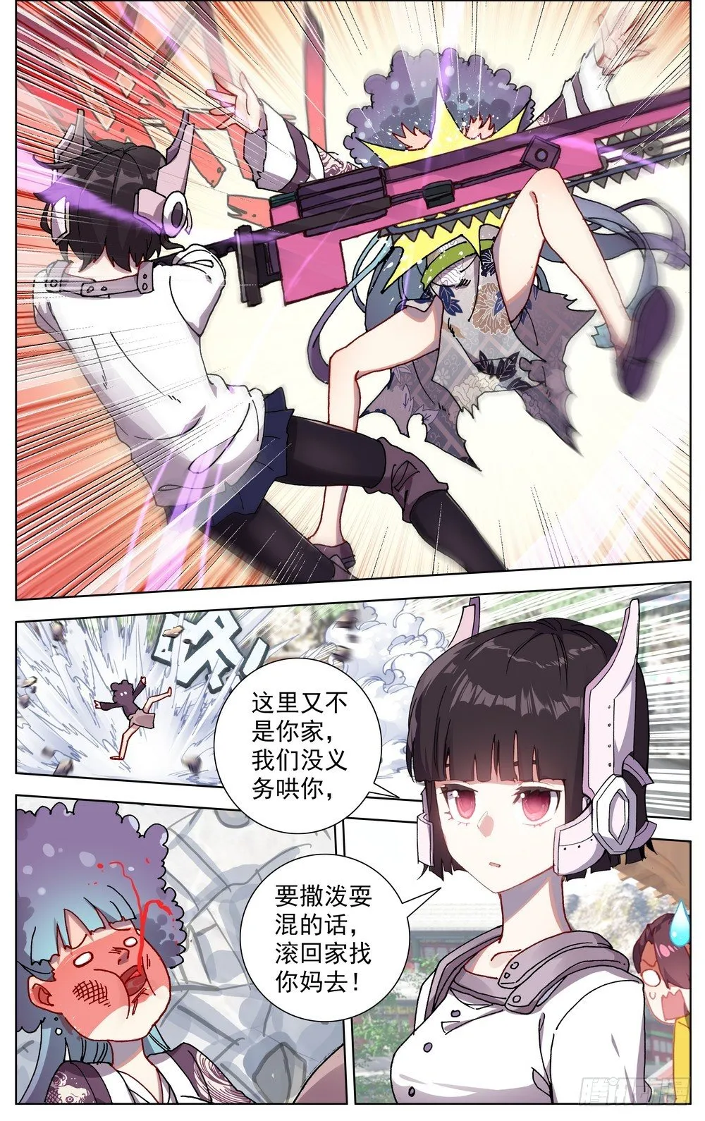 054天才傲人风采 第2页