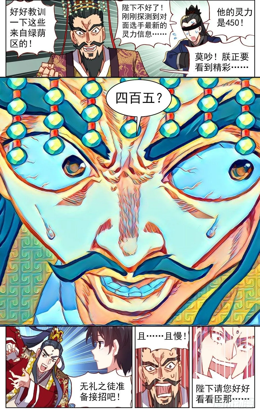 054天才傲人风采 第13页
