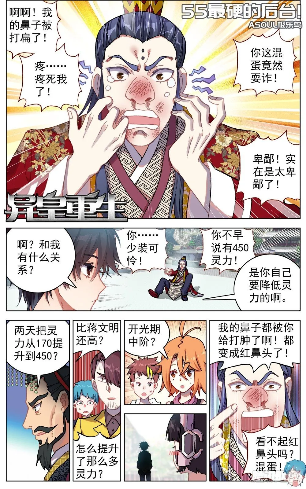 055最硬的后台 第1页