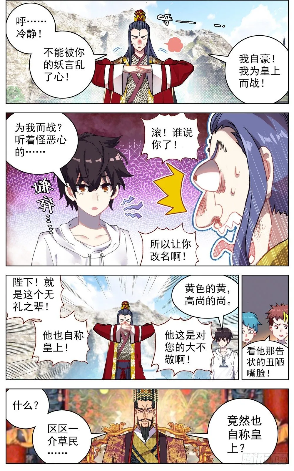 055最硬的后台 第2页