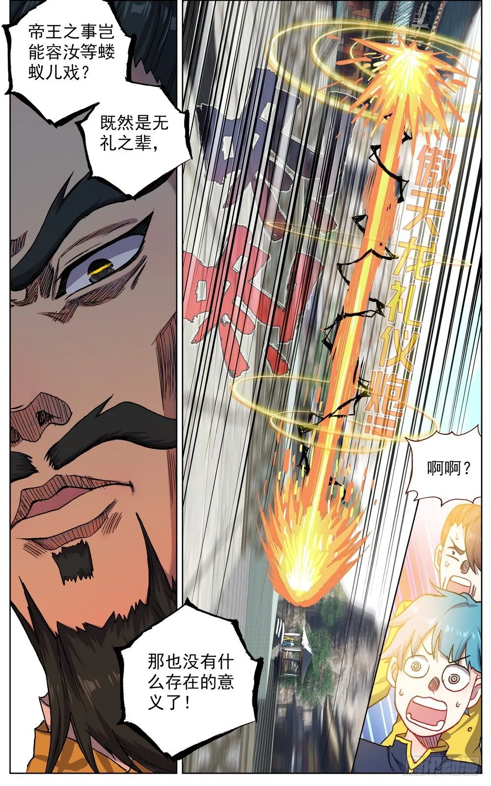 055最硬的后台 第4页