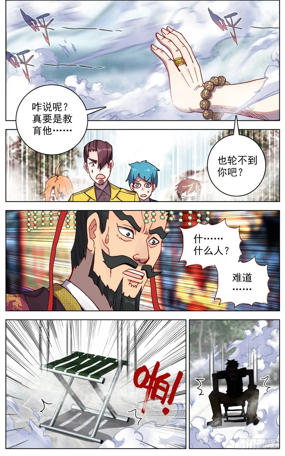 055最硬的后台 第6页