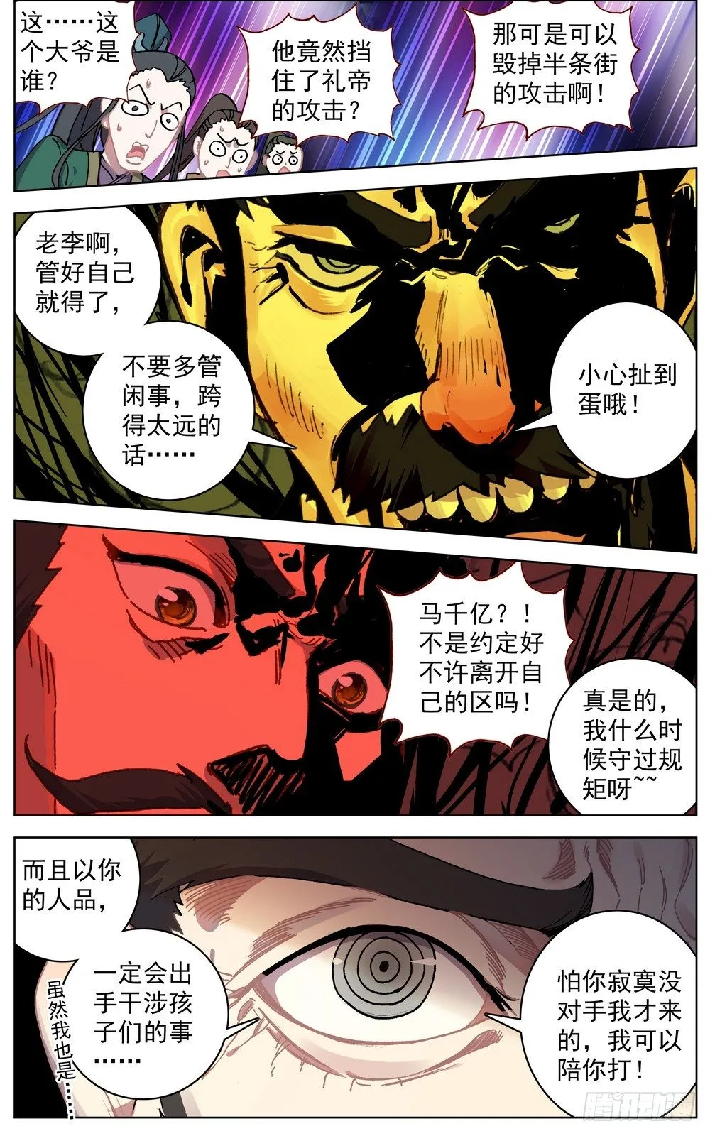 055最硬的后台 第8页