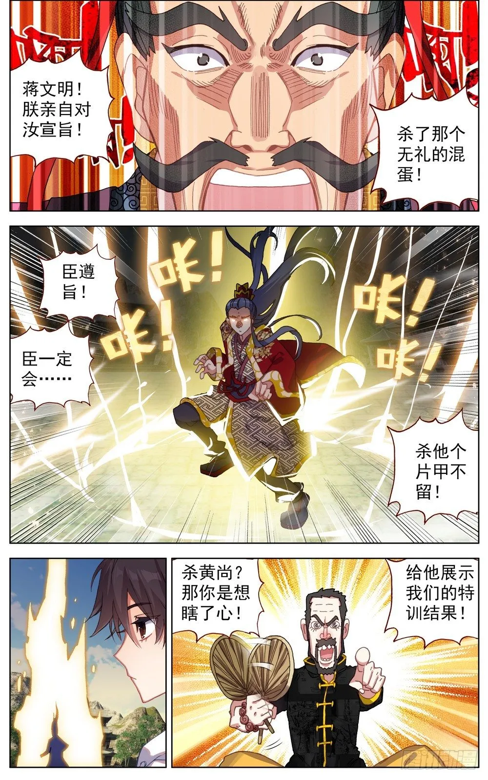 055最硬的后台 第10页