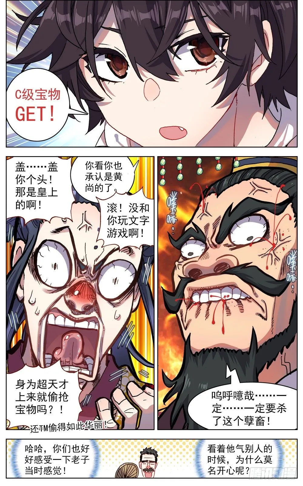 055最硬的后台 第15页
