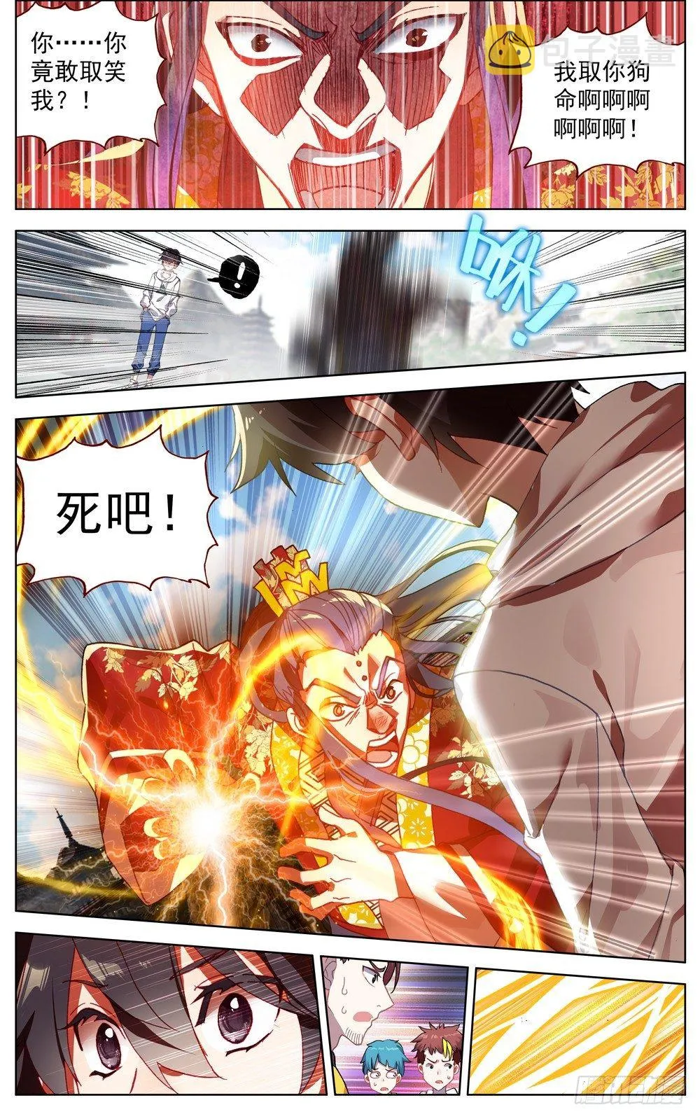 056天才陨落 第3页