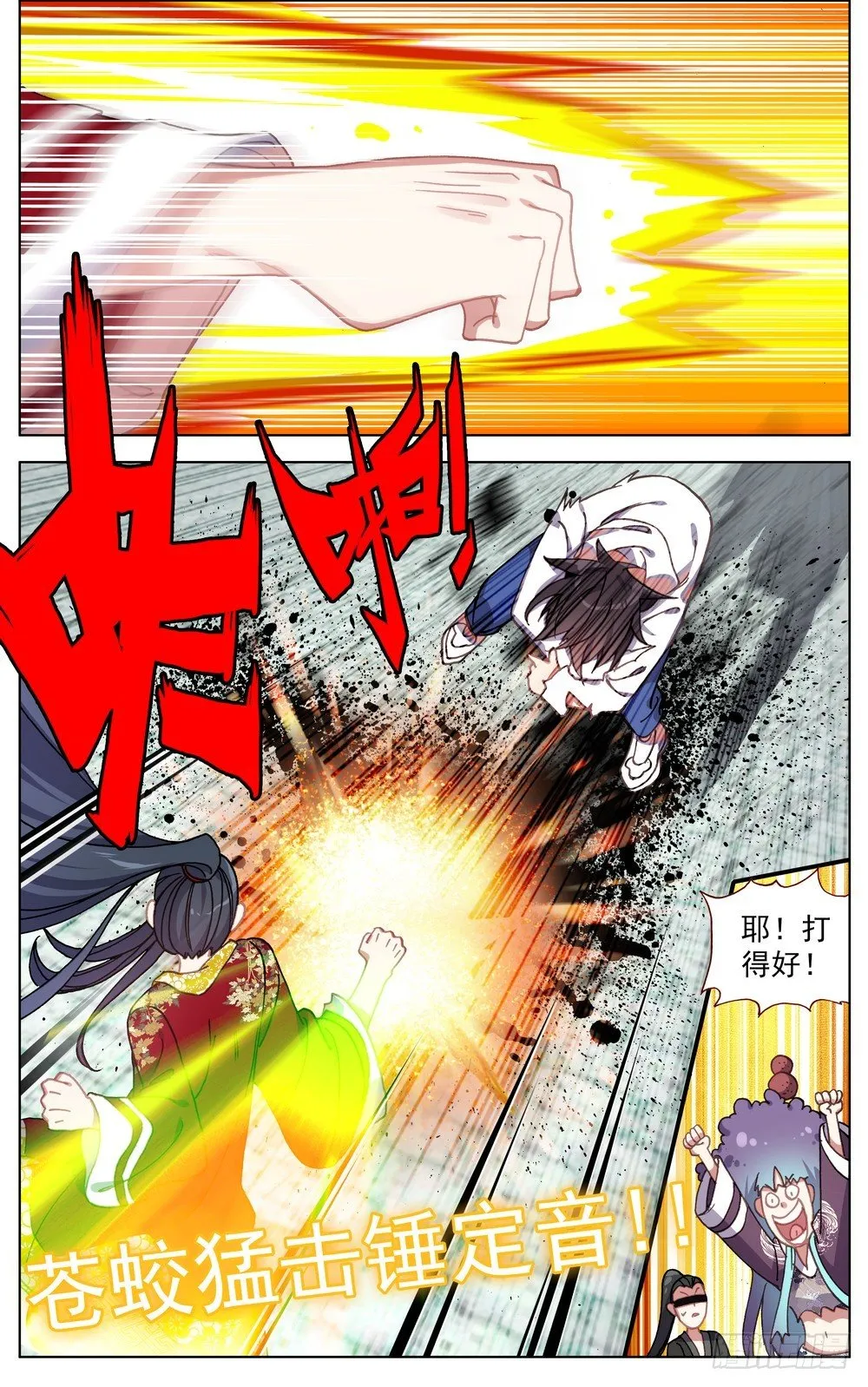 056天才陨落 第8页