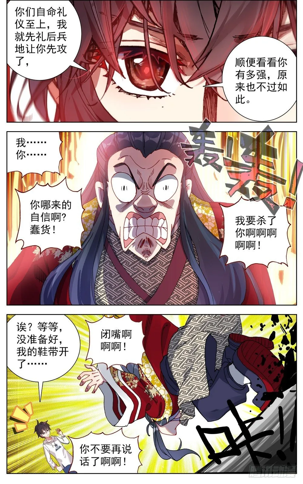 056天才陨落 第12页
