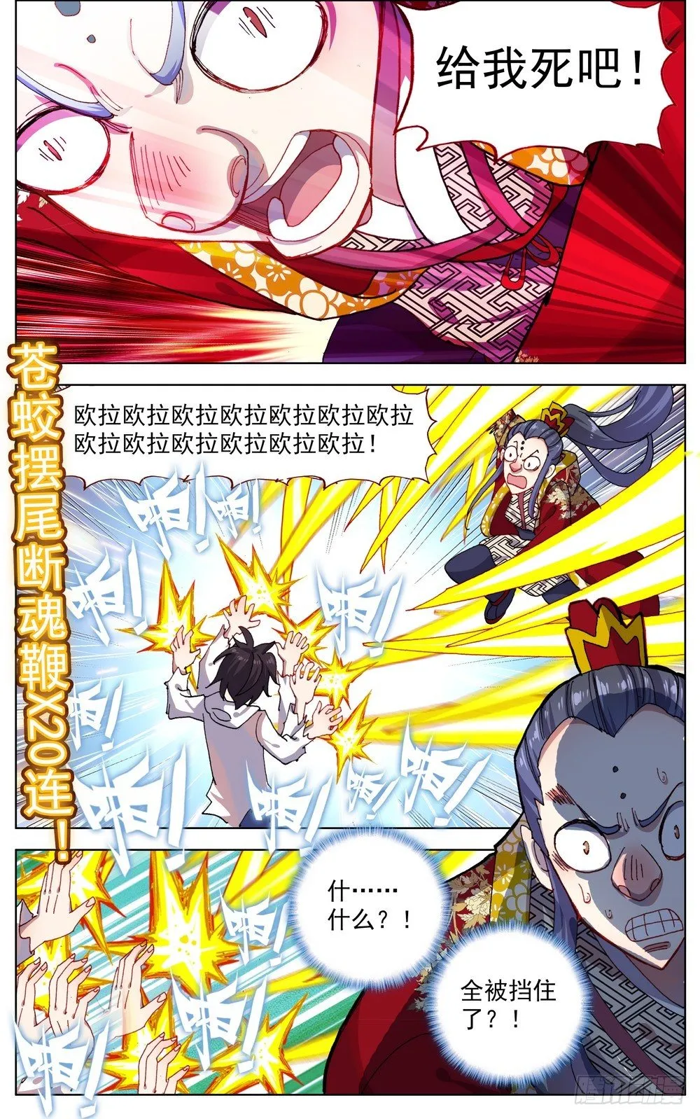 056天才陨落 第13页