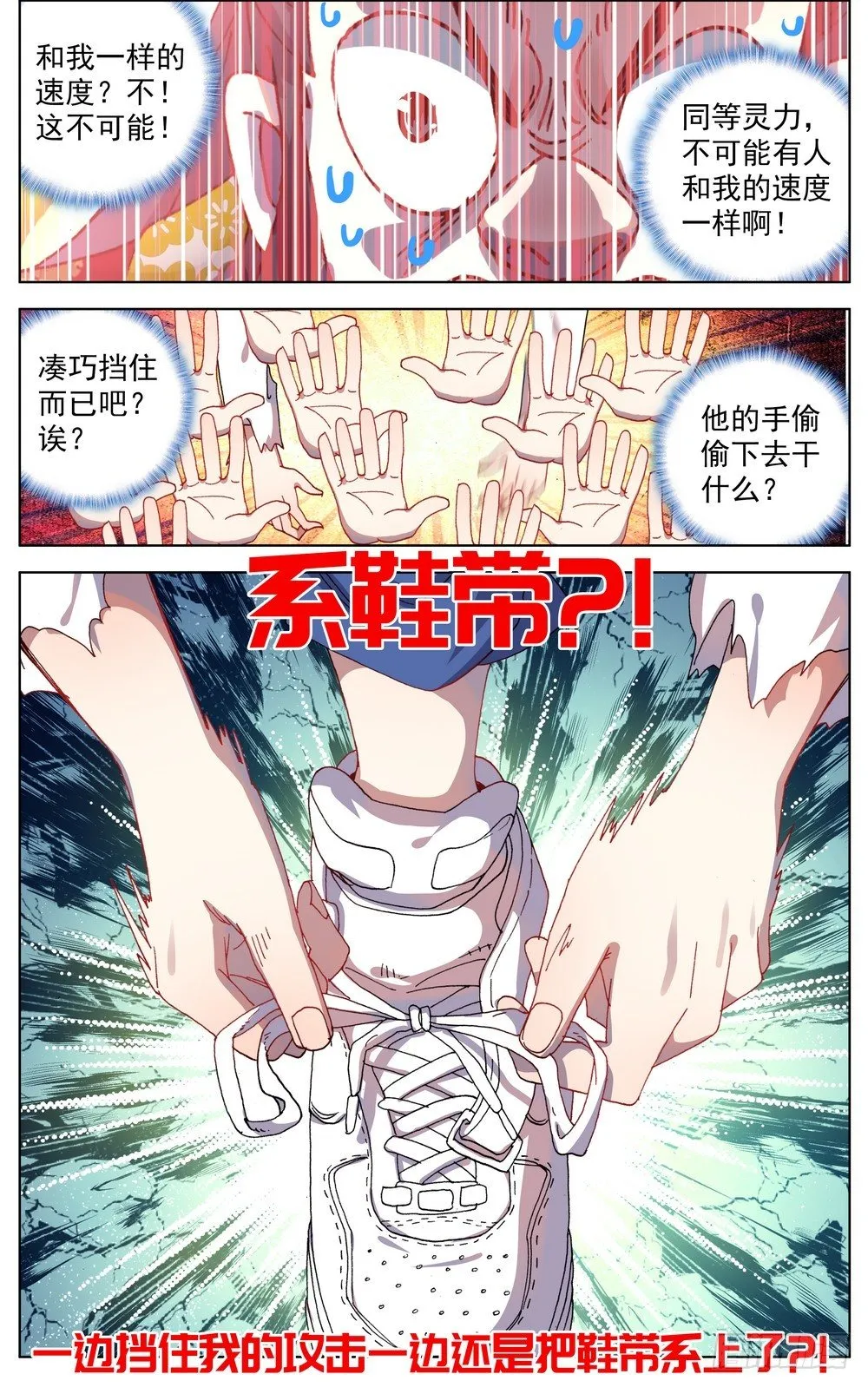 056天才陨落 第14页