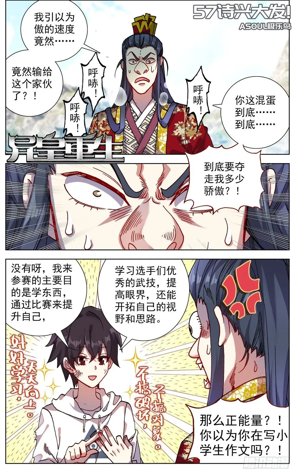 057诗兴大发 第1页