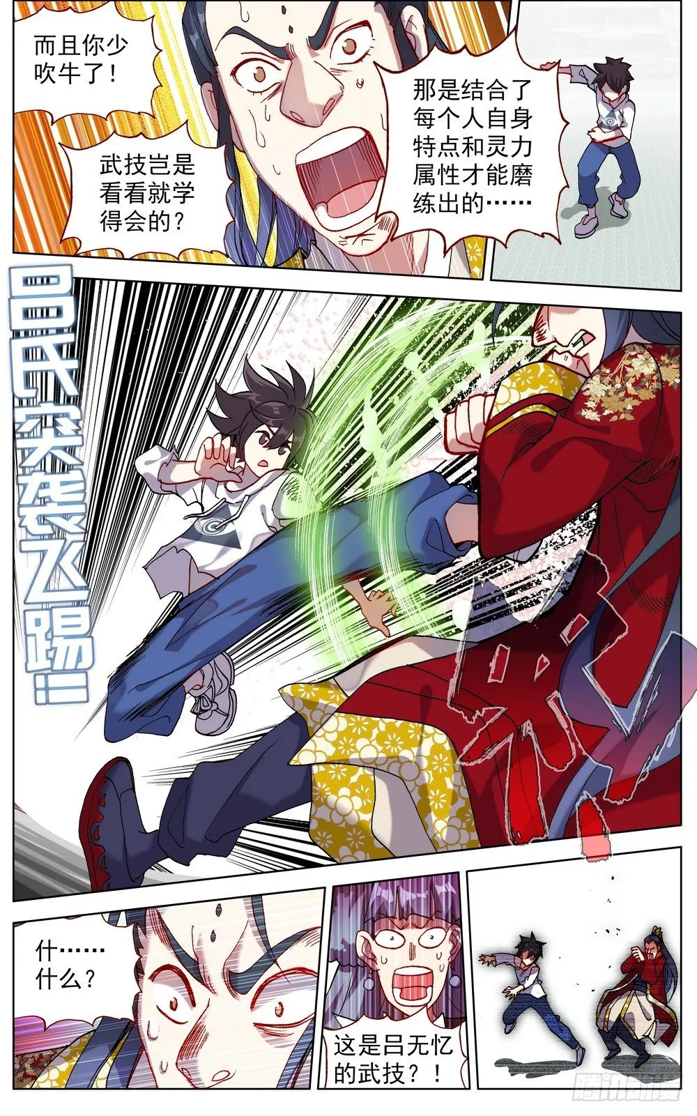 057诗兴大发 第2页