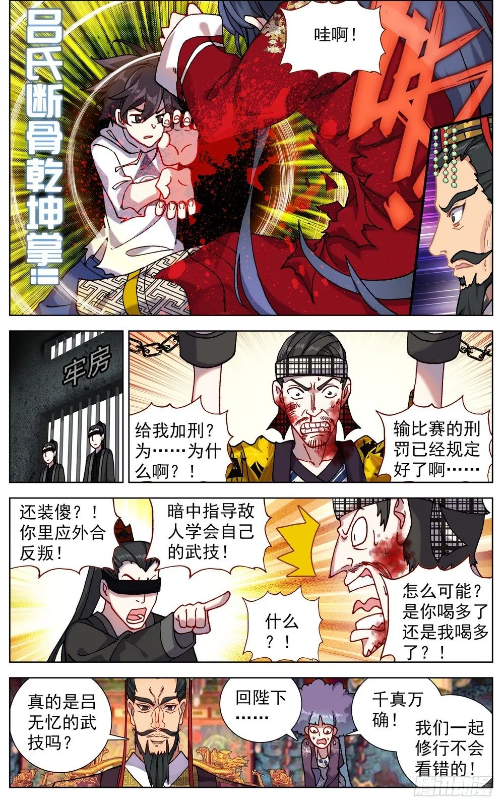 057诗兴大发 第3页
