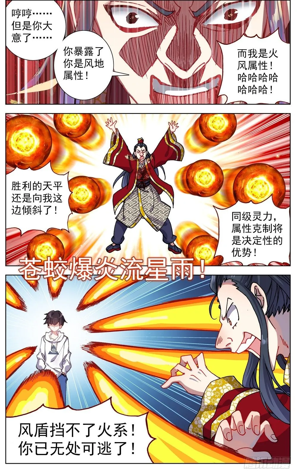 057诗兴大发 第4页