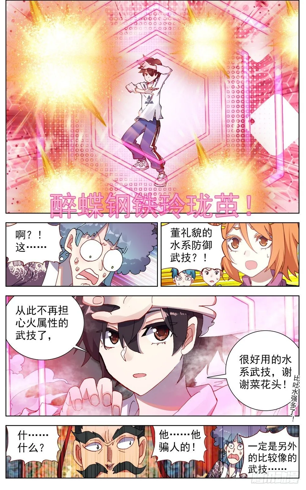 057诗兴大发 第5页