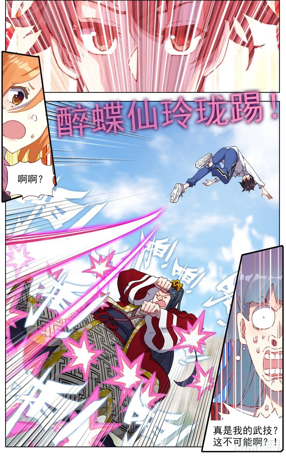 057诗兴大发 第6页