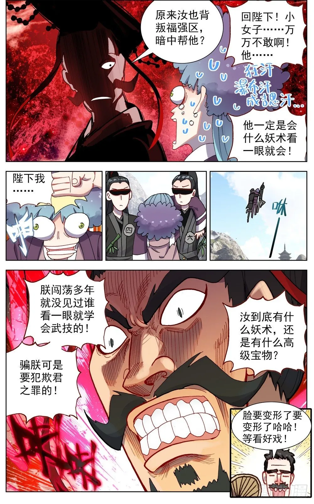 057诗兴大发 第7页