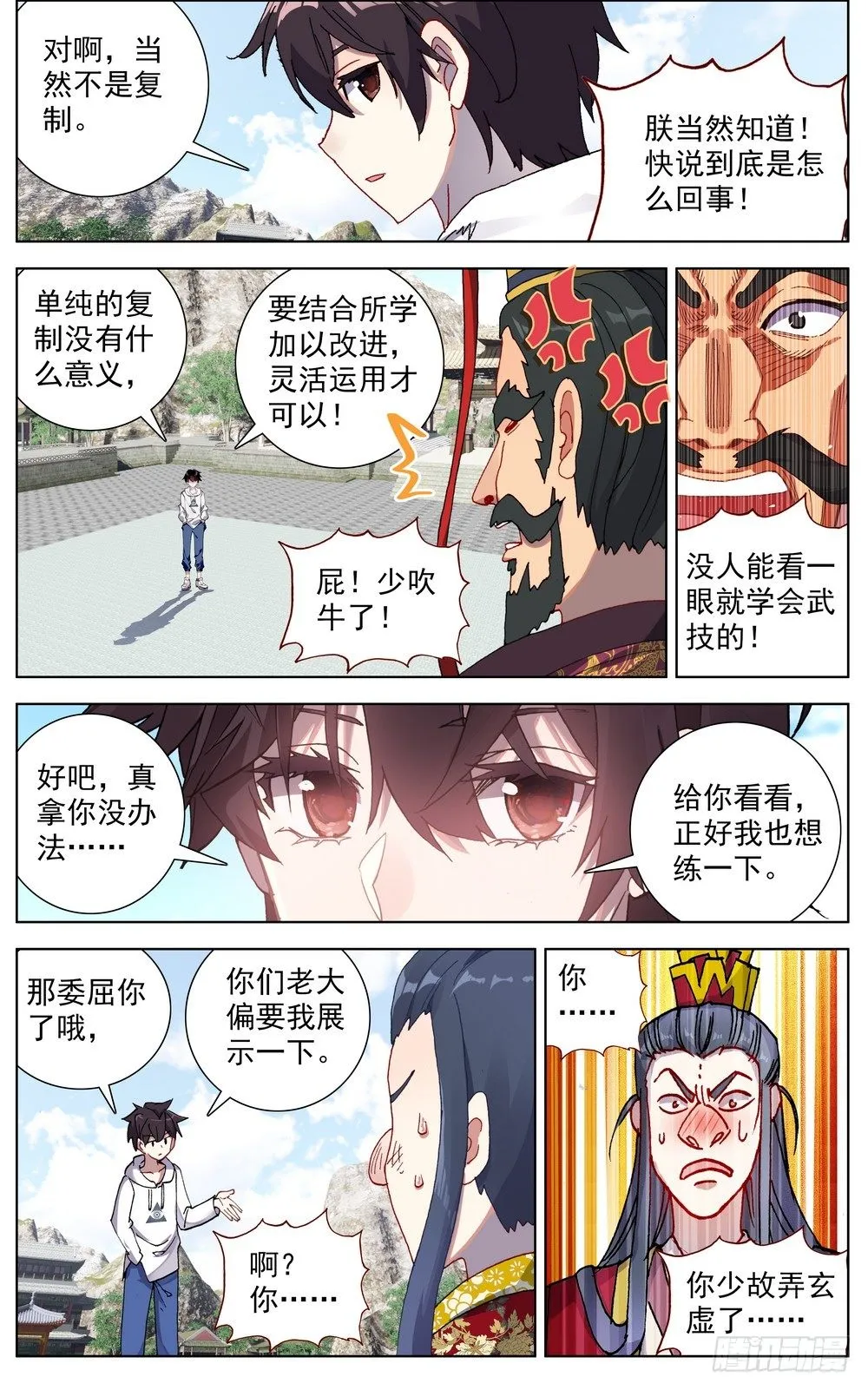 057诗兴大发 第8页