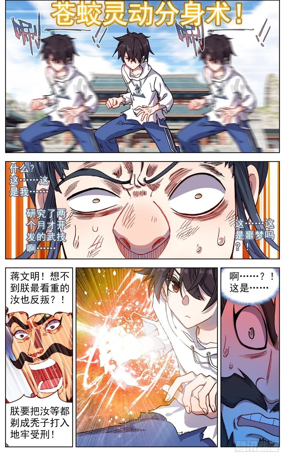 057诗兴大发 第9页