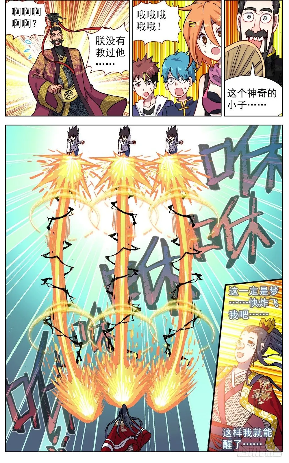 057诗兴大发 第11页