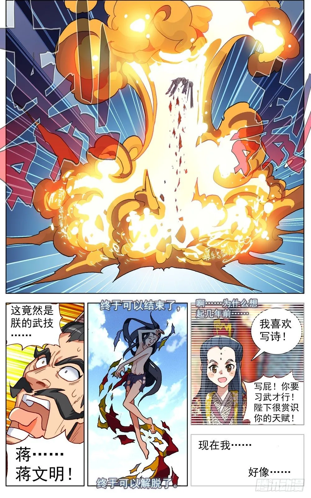 057诗兴大发 第12页