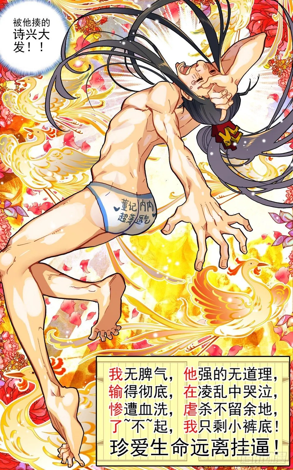 057诗兴大发 第13页