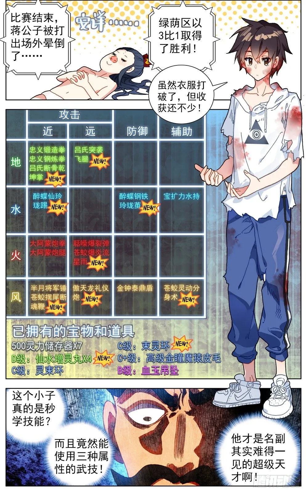 058真正的威胁 第1页