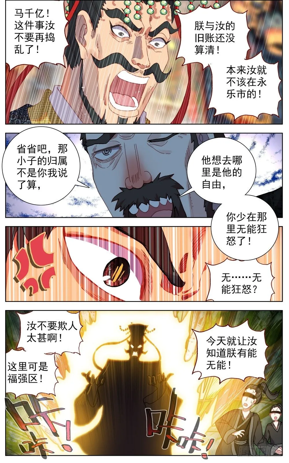 058真正的威胁 第3页