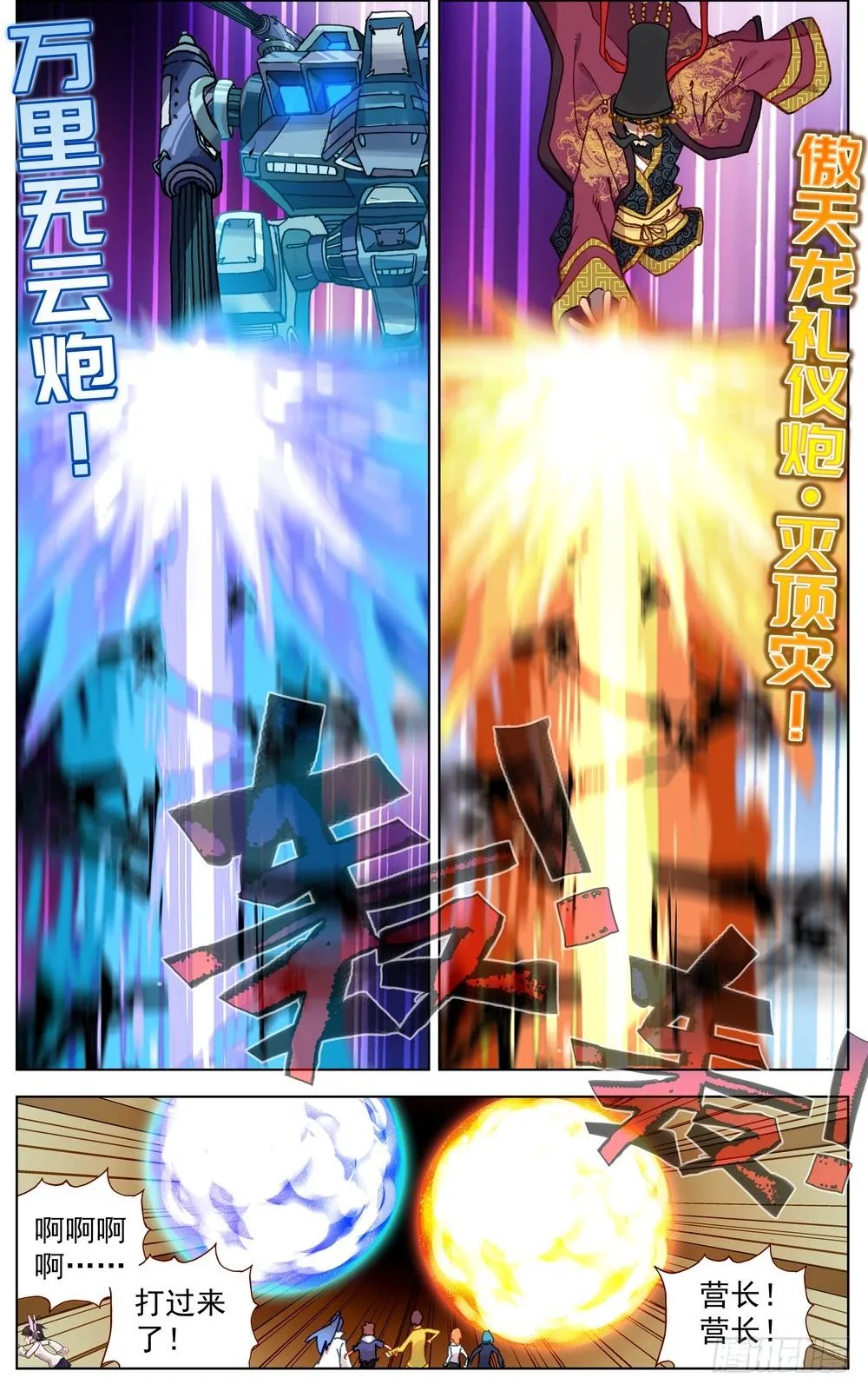 058真正的威胁 第6页