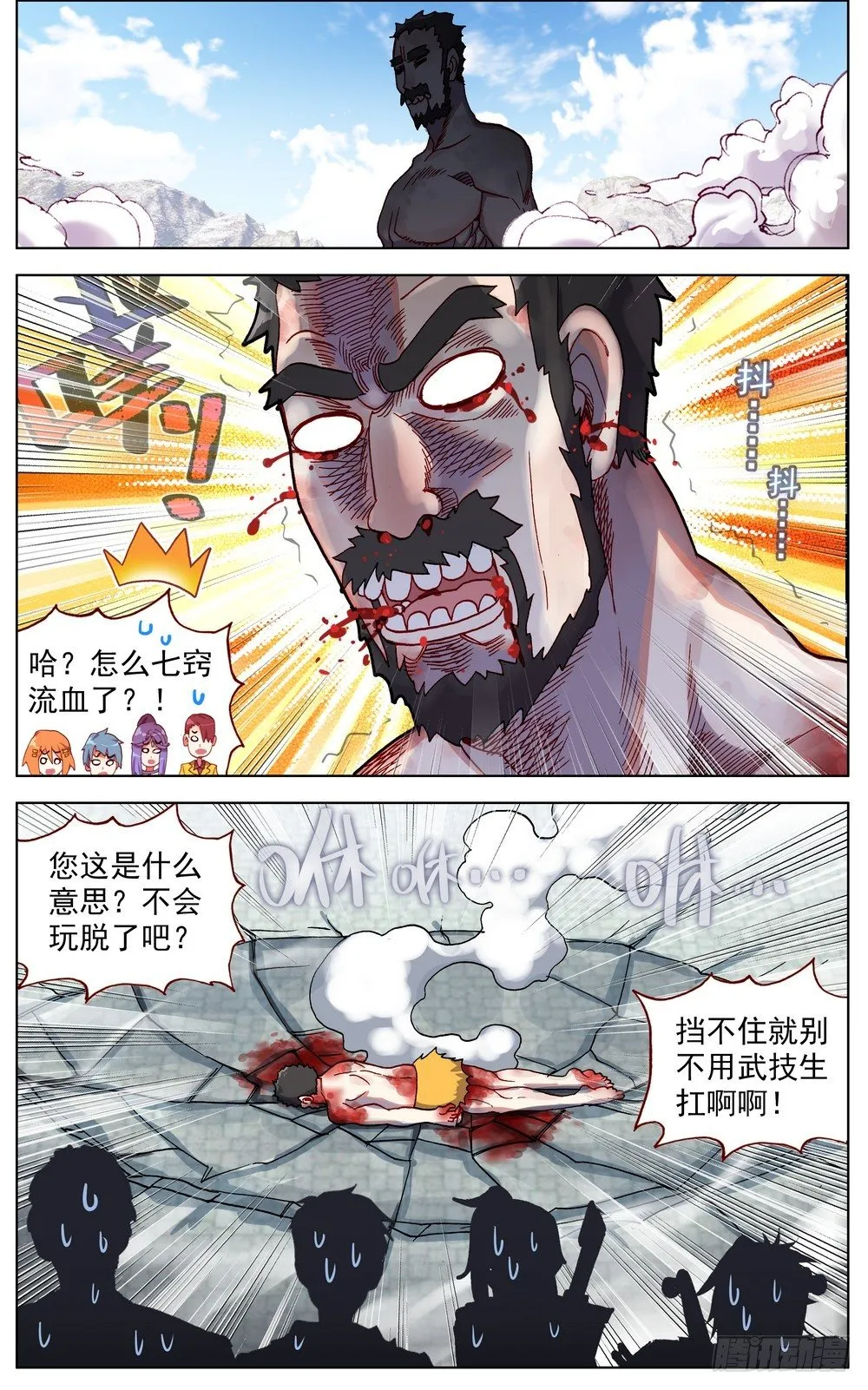 058真正的威胁 第9页