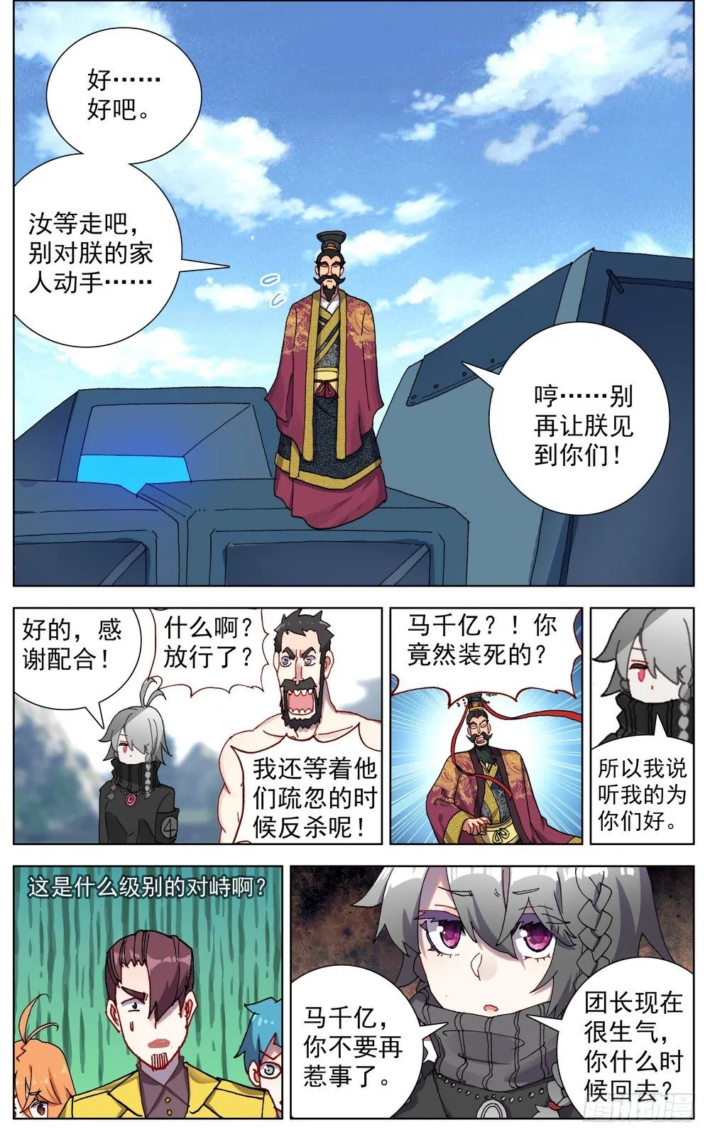 058真正的威胁 第13页